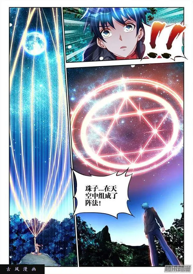 161、圈套 第7页