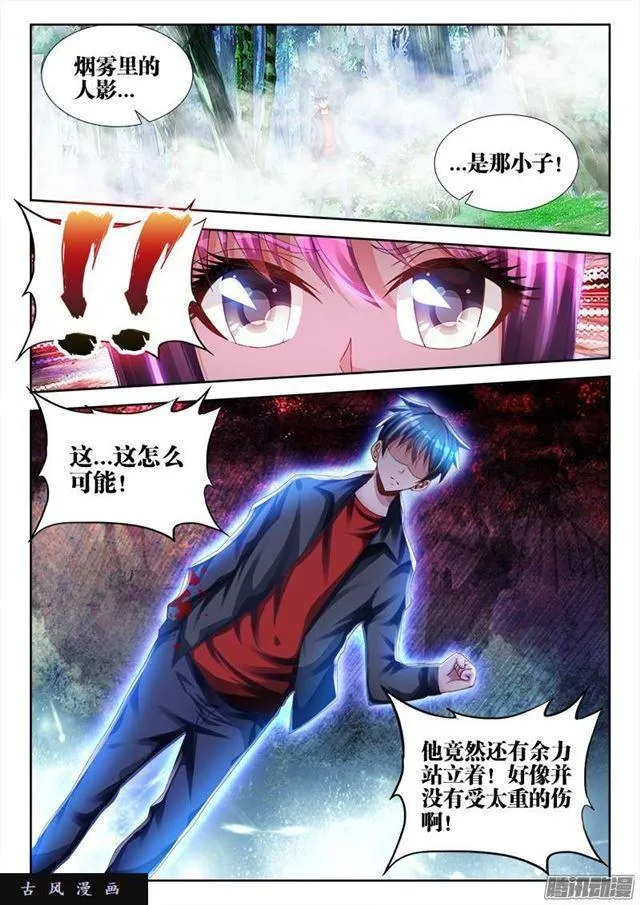 162、原来他是二代啊！ 第2页