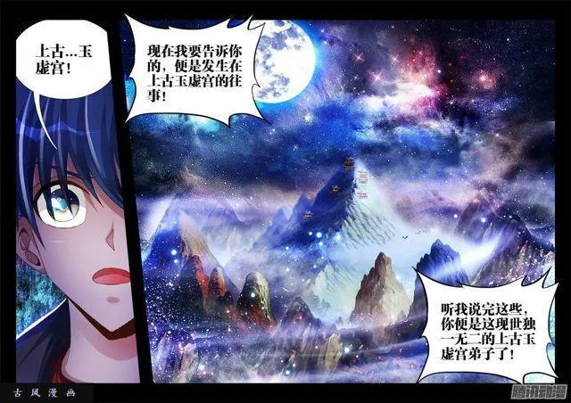 162、原来他是二代啊！ 第11页