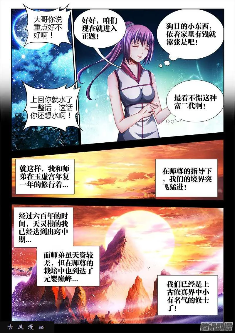 164、关于大爆炸的推测 第1页
