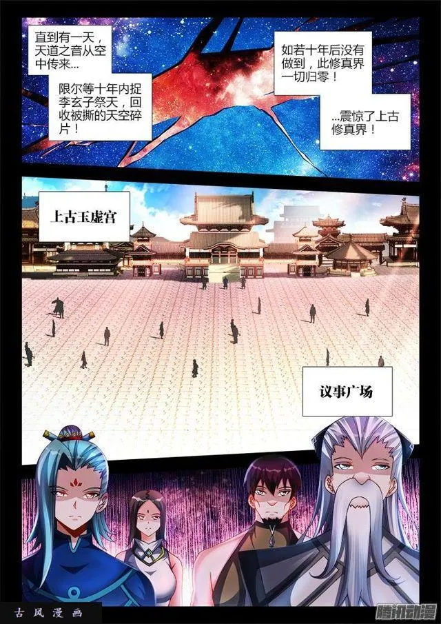 164、关于大爆炸的推测 第2页