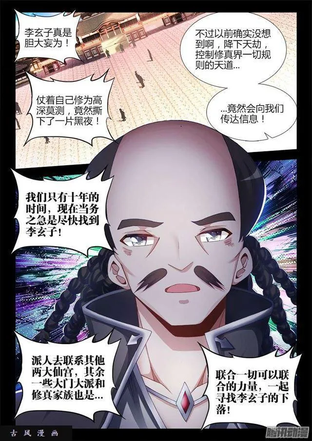 164、关于大爆炸的推测 第3页