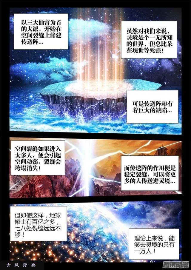 164、关于大爆炸的推测 第5页