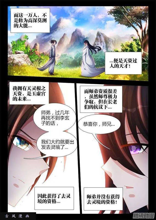 164、关于大爆炸的推测 第6页