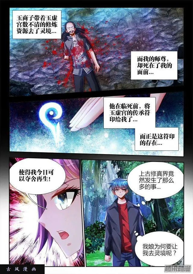 164、关于大爆炸的推测 第9页