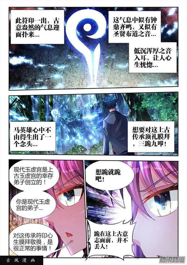 165、上古传承 第1页