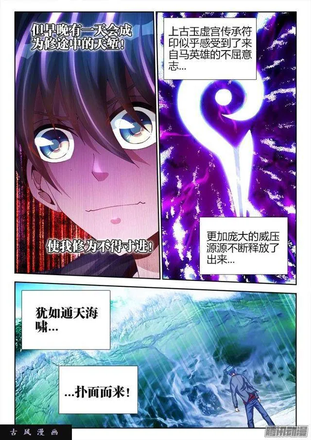 165、上古传承 第3页