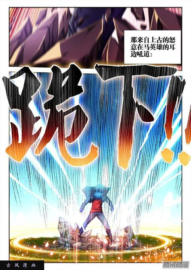 165、上古传承 第4页