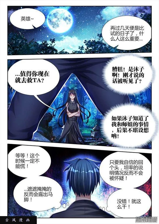 166、为君绾长发 第1页