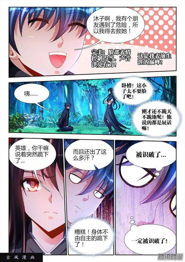 166、为君绾长发 第2页