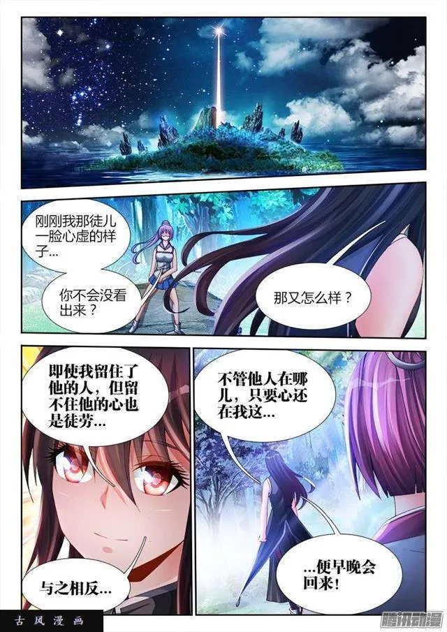 166、为君绾长发 第4页