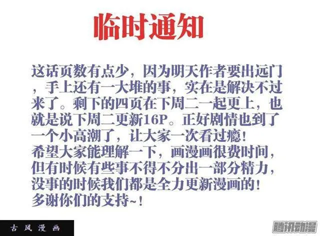 166、为君绾长发 第8页