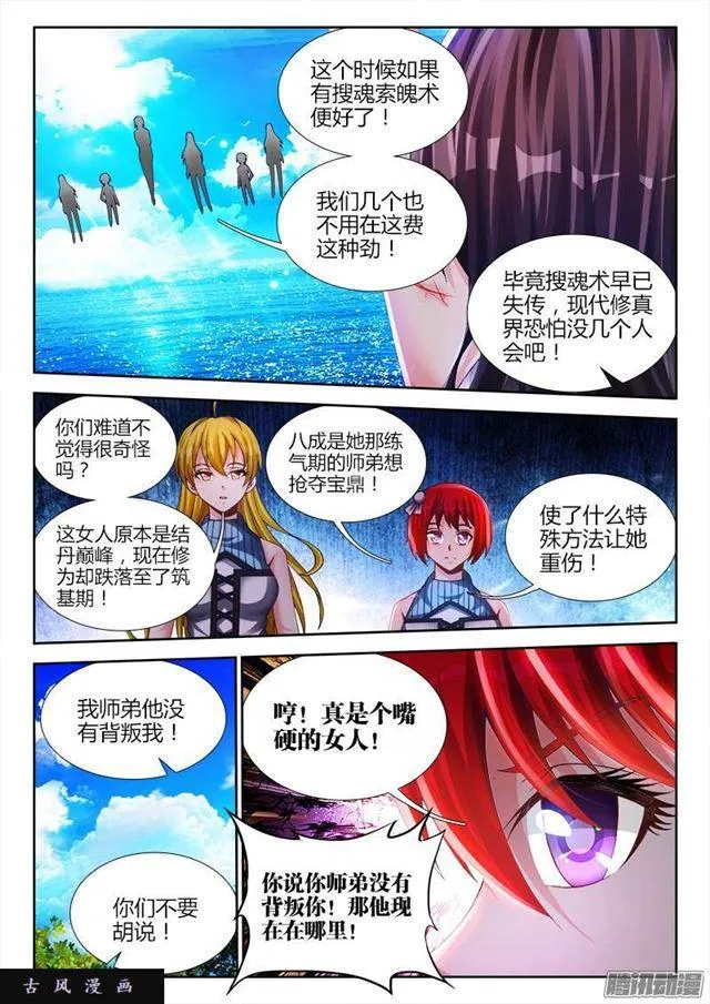 167、死有余辜！ 第1页
