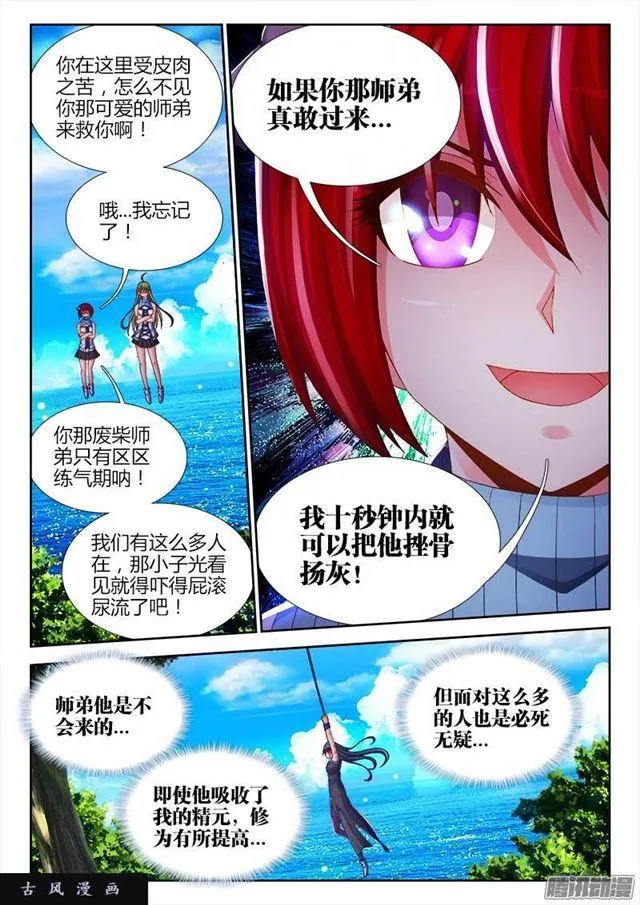 167、死有余辜！ 第2页