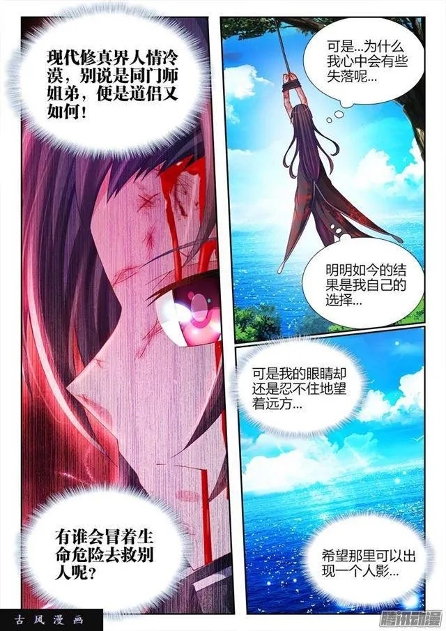 167、死有余辜！ 第3页