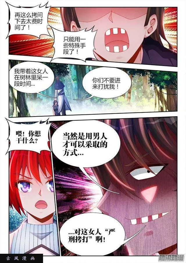 167、死有余辜！ 第4页