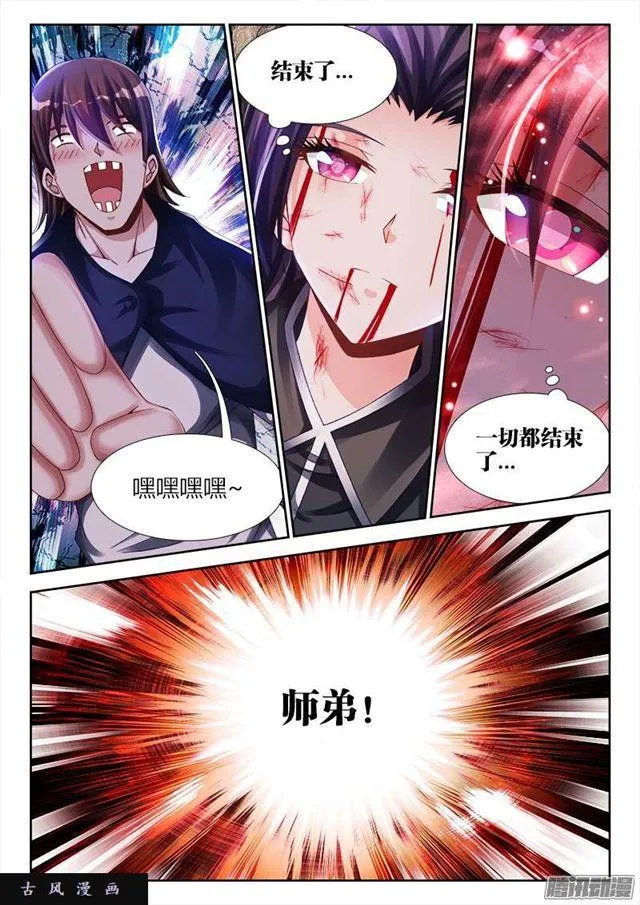 167、死有余辜！ 第6页