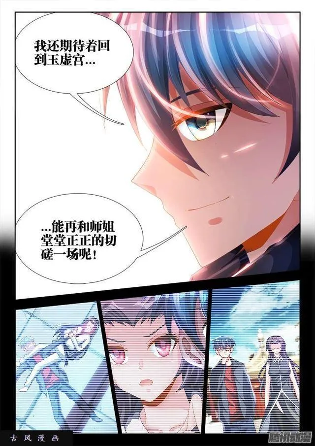 167、死有余辜！ 第12页