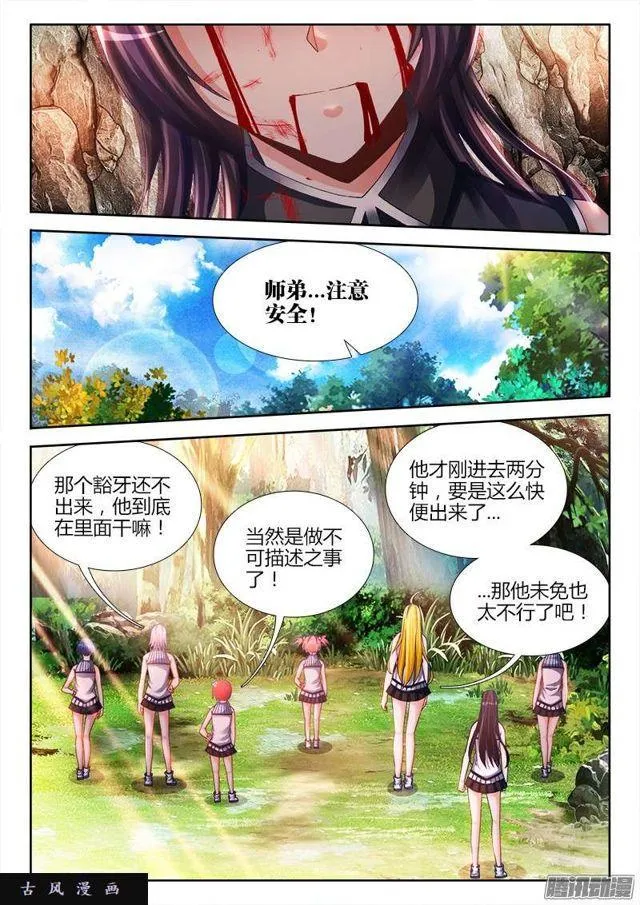 167、死有余辜！ 第13页