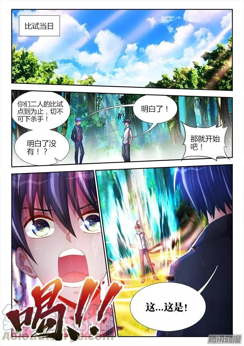 169、你是我的HERO！ 第1页