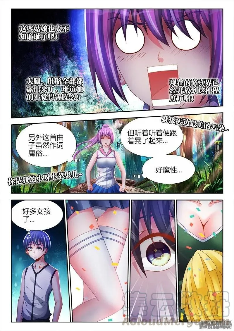 169、你是我的HERO！ 第5页