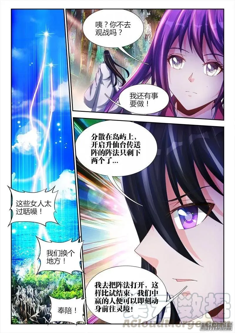 169、你是我的HERO！ 第7页