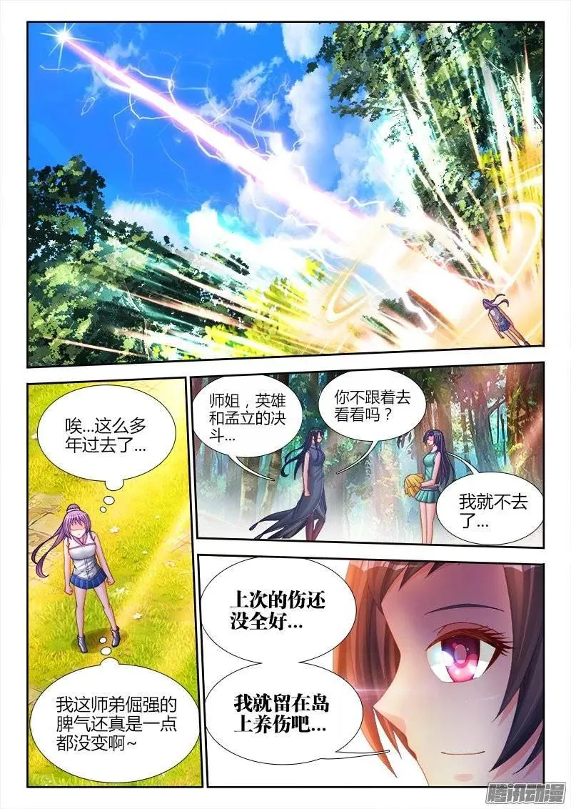 169、你是我的HERO！ 第8页