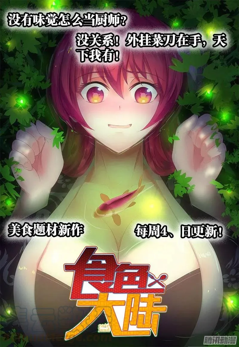 169、你是我的HERO！ 第13页