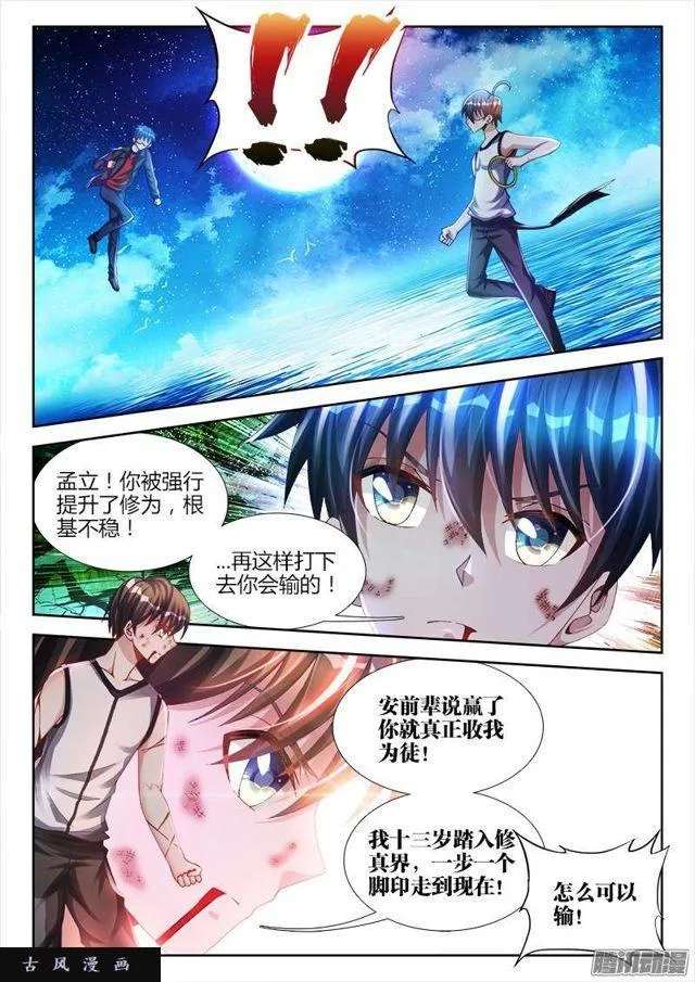 170、秒杀 第1页