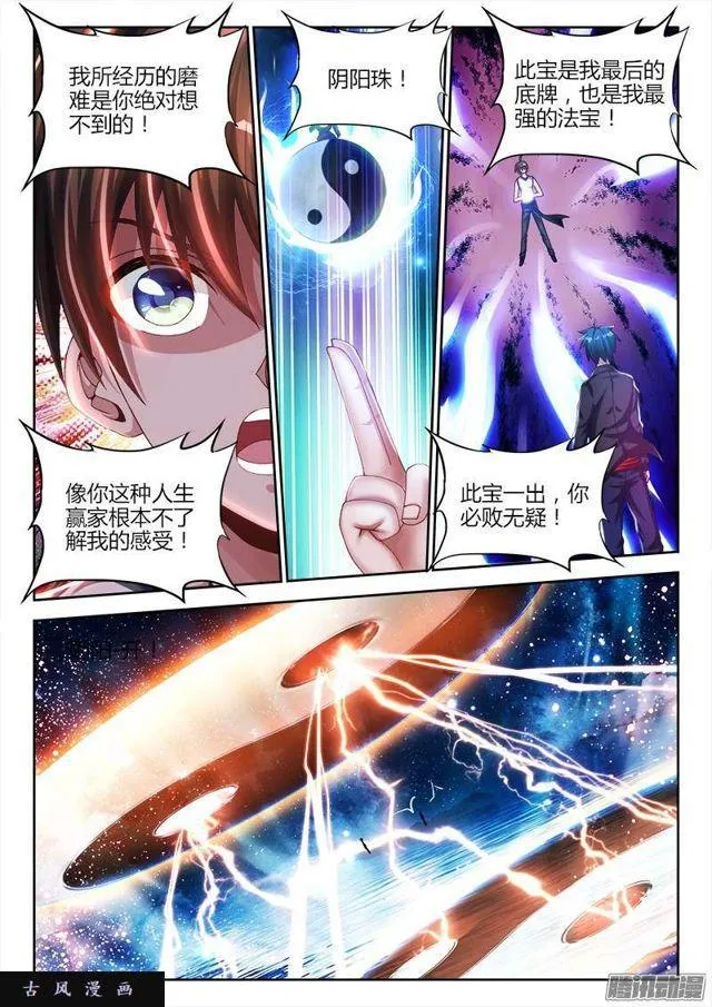 170、秒杀 第2页