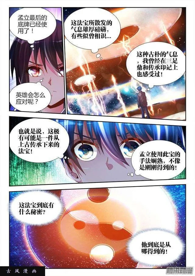 170、秒杀 第3页