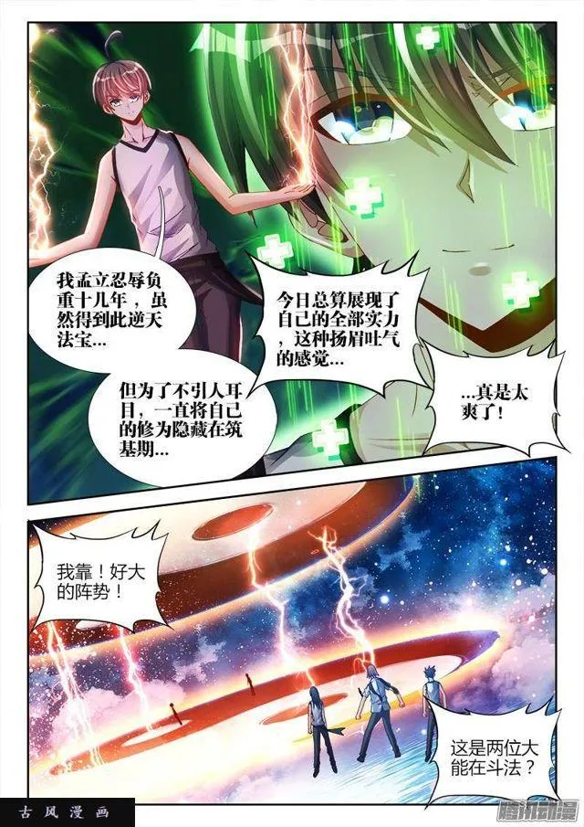 170、秒杀 第4页