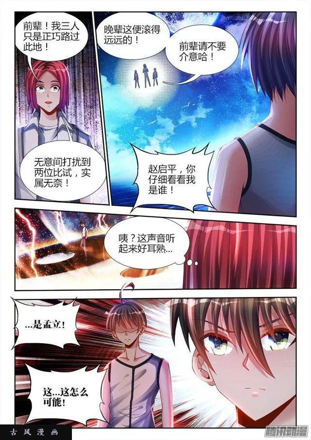 170、秒杀 第5页