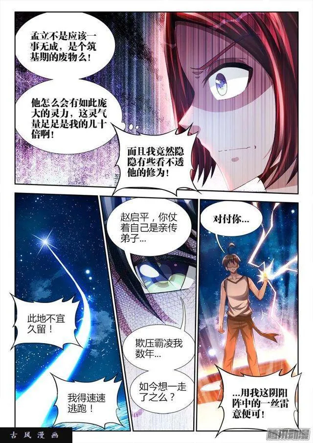 170、秒杀 第6页