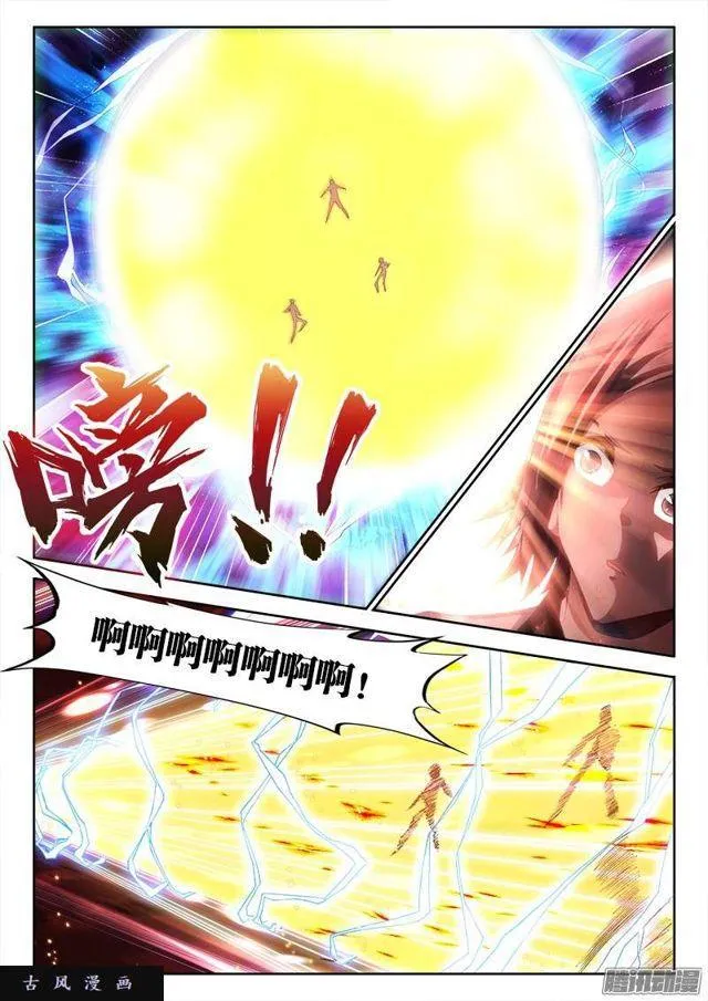 170、秒杀 第8页