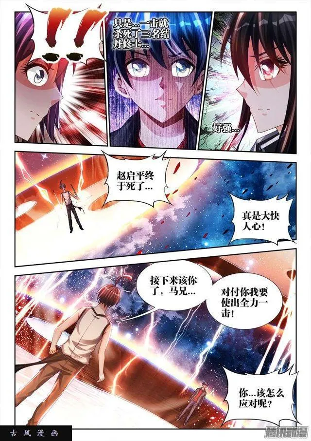 170、秒杀 第9页