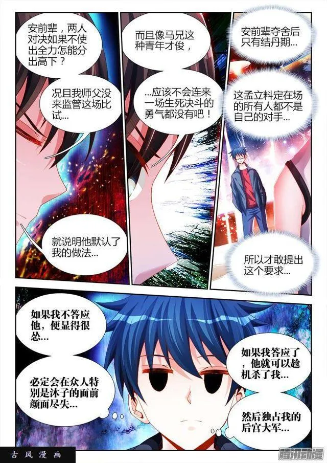 171、全力 第1页
