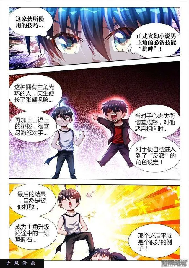 171、全力 第2页