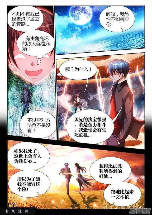 171、全力 第3页