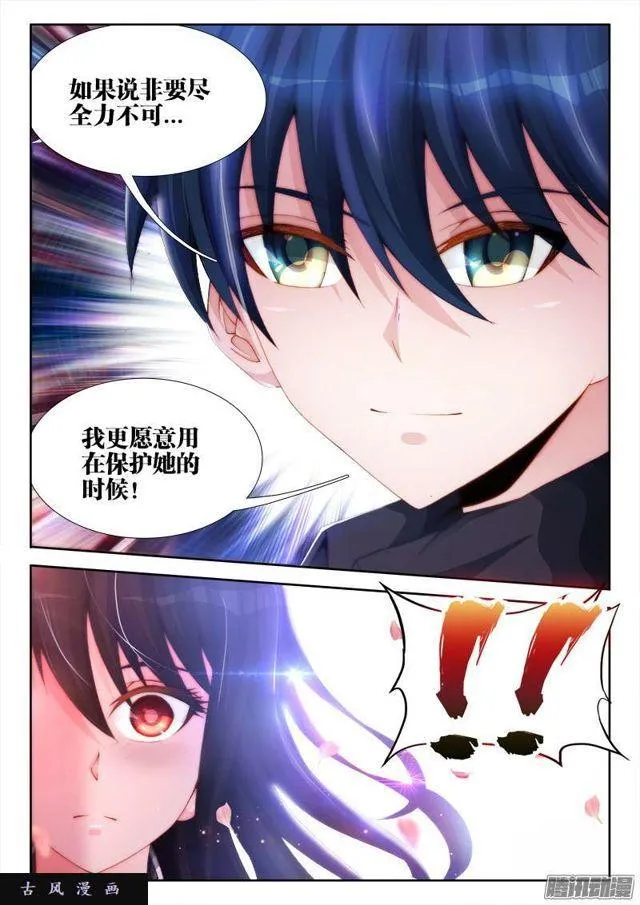 171、全力 第4页