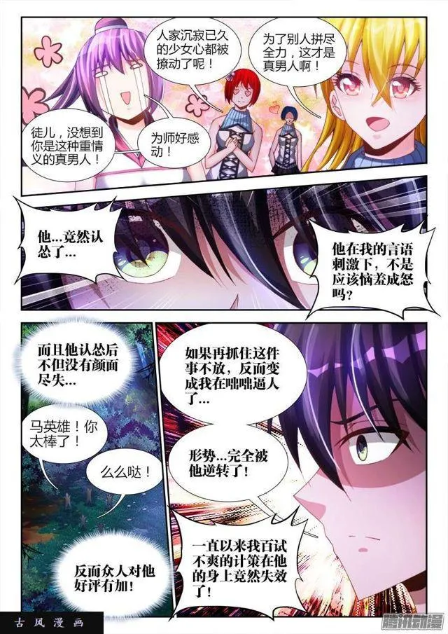 171、全力 第5页