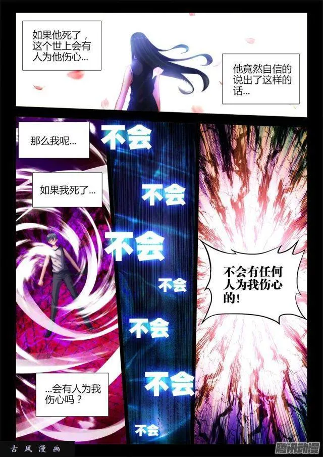 171、全力 第6页