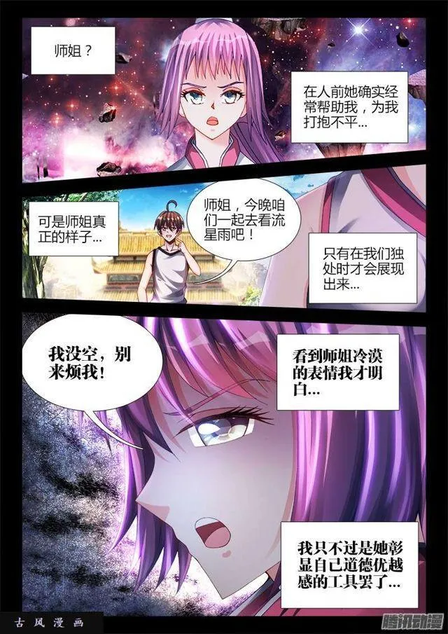 171、全力 第7页