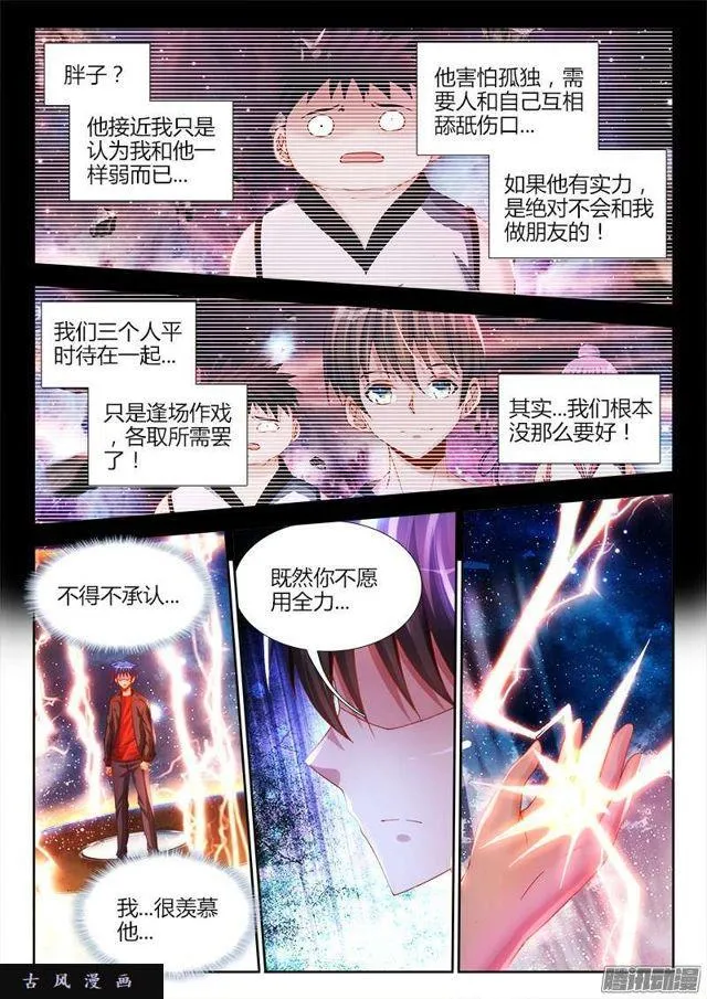 171、全力 第8页