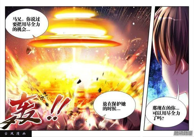 171、全力 第10页