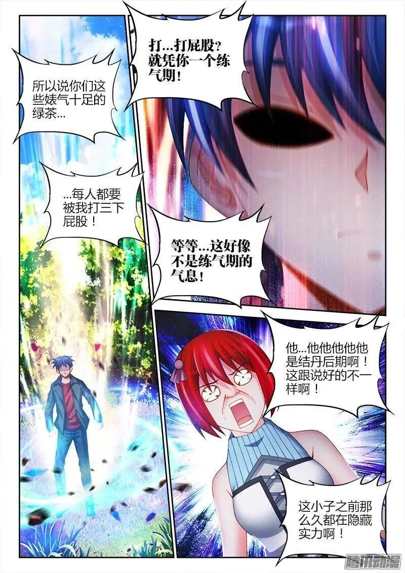 168、上门 第1页