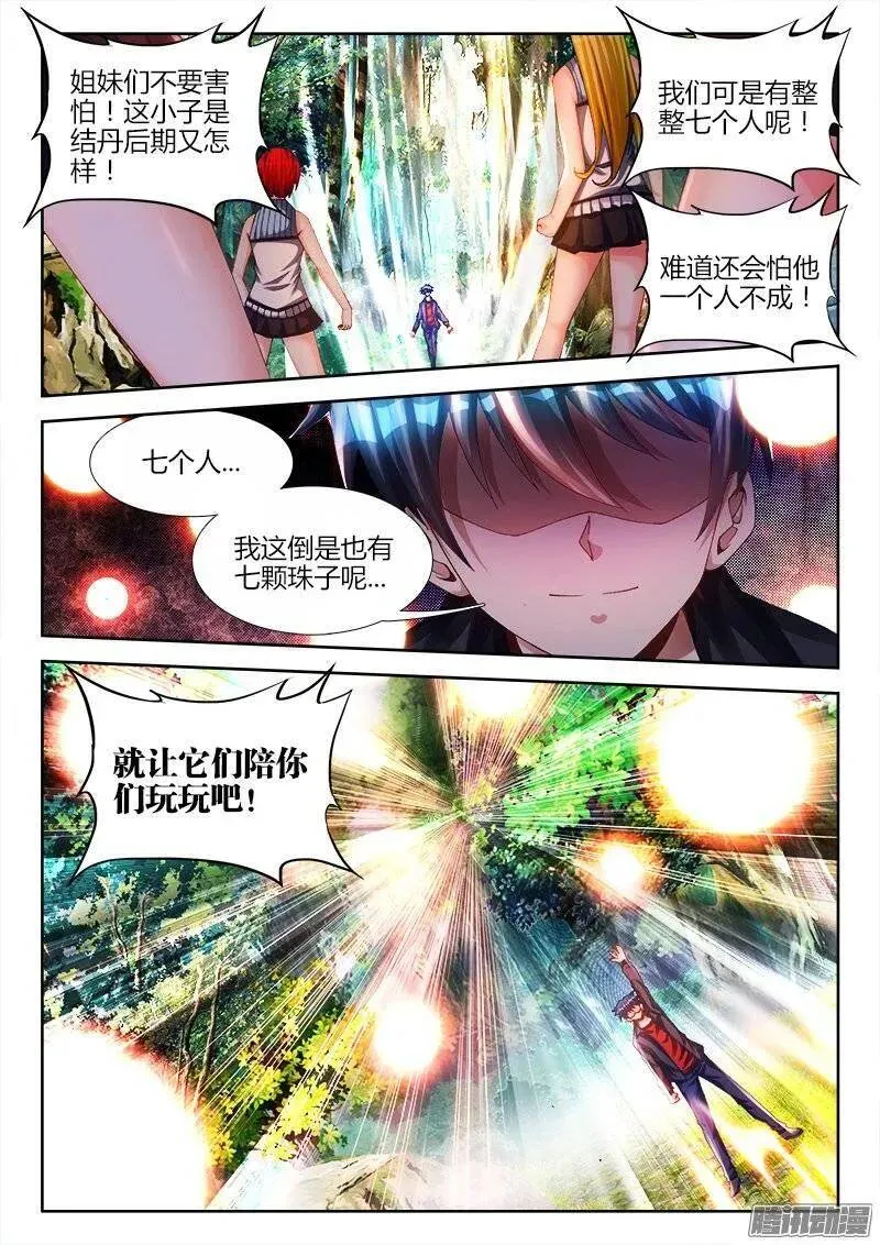168、上门 第2页