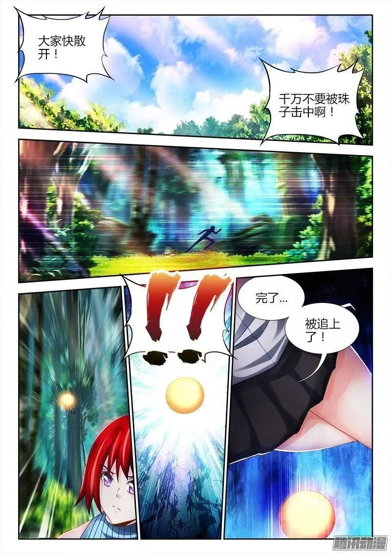 168、上门 第4页