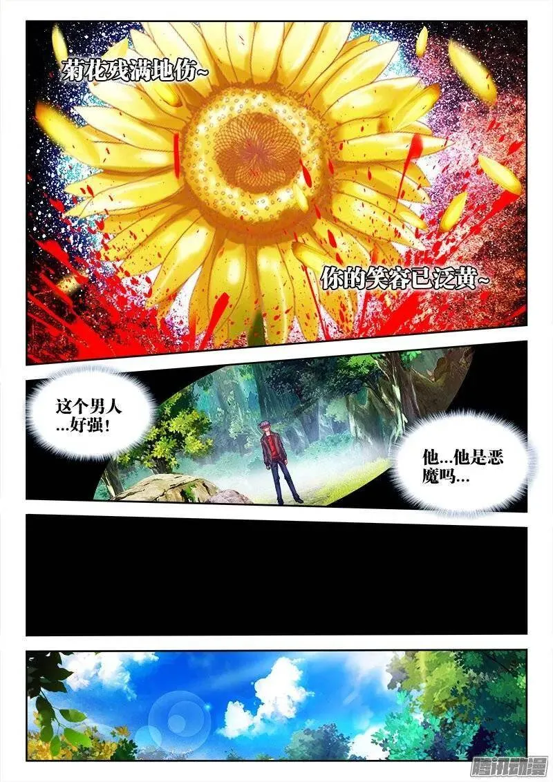 168、上门 第5页