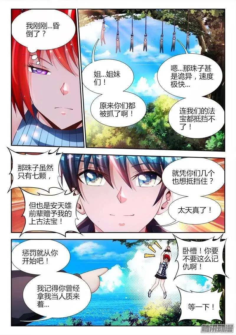 168、上门 第6页
